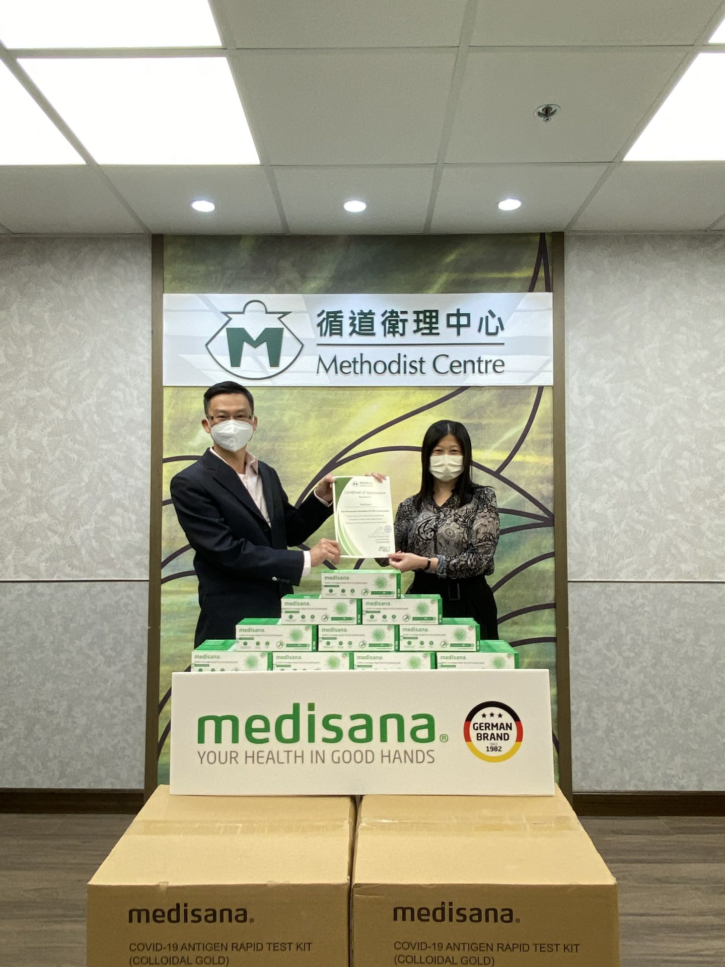 深圳逸云数字艺术设计有限公司在行动 | medisana暖心驰援香港
